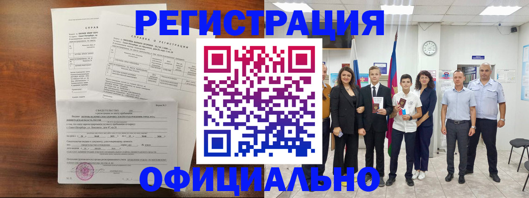 временная регистрация госуслуги в Амурске