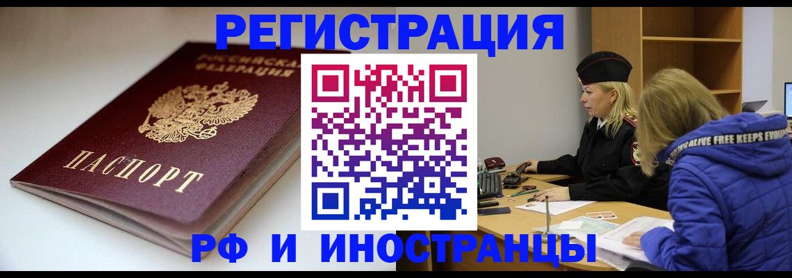 пропишу в квартире в Амурске