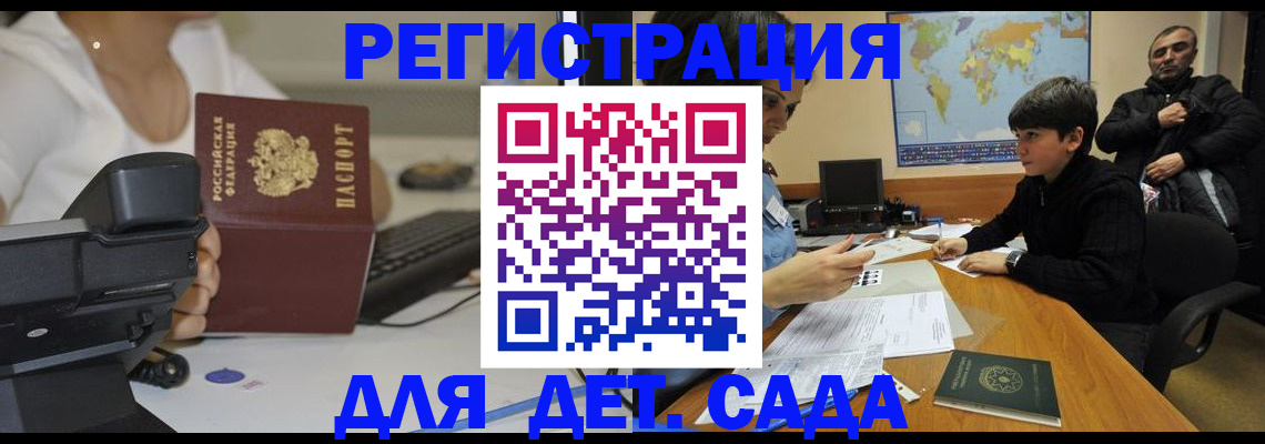 временная регистрация гарантия в Амурске