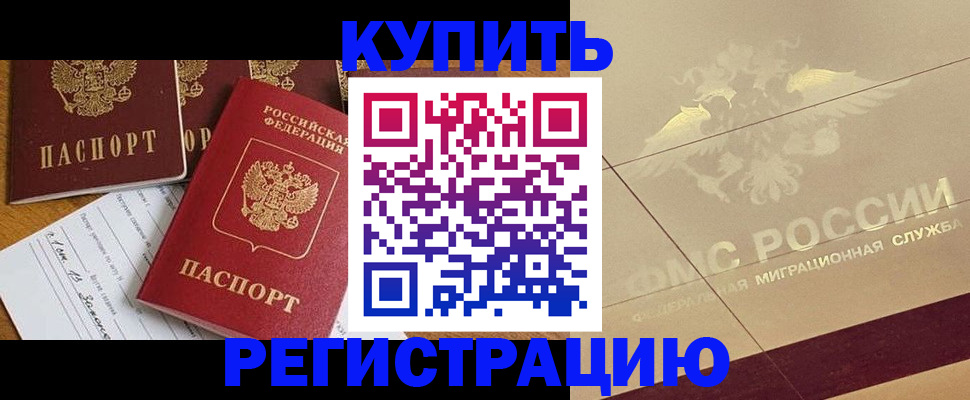 найти адрес прописки в Амурске