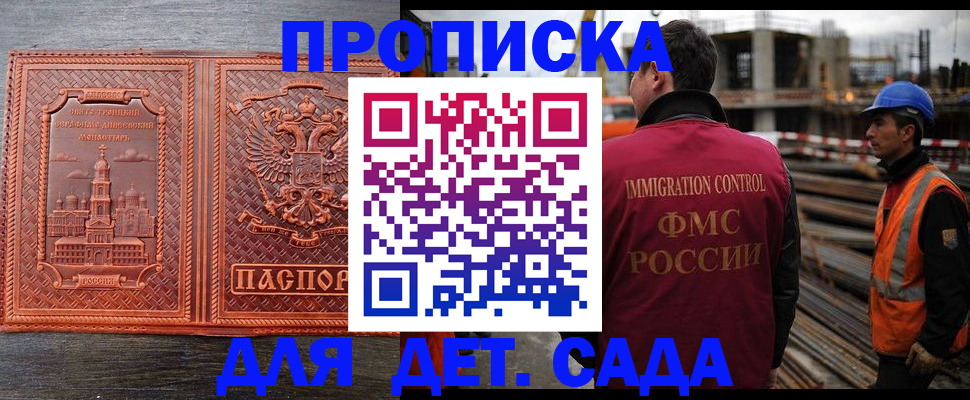 временная регистрация поиск в Амурске