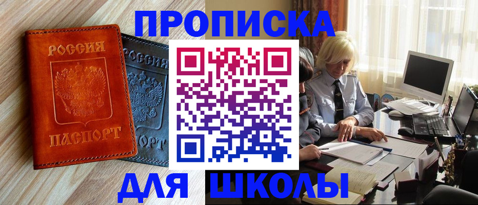 миграционный учет в Амурске